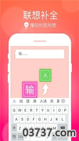 小艺输入法最新版2021截图