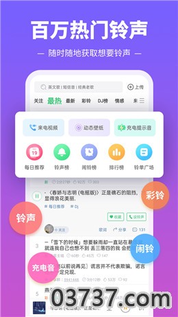 铃声多多app2021最新版免费截图