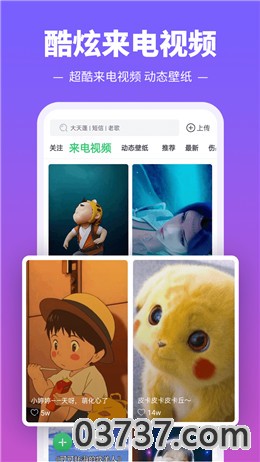 铃声多多app2021最新版免费截图