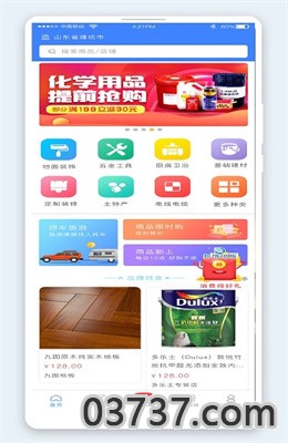 倾心购app最新版截图