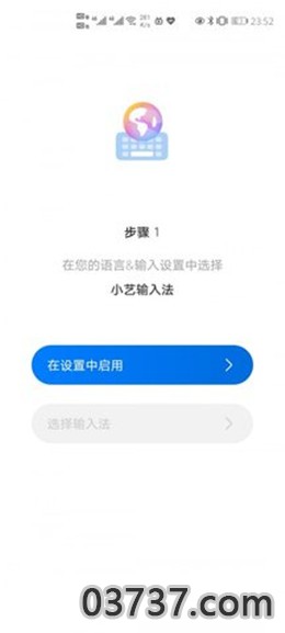 小艺输入法app最新版截图