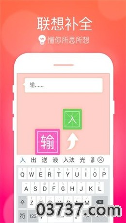 小艺输入法app最新版截图