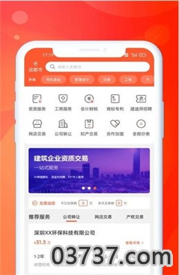 企米米app安卓版截图