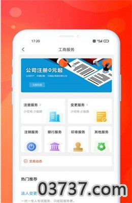 企米米app安卓版截图