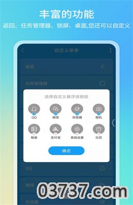 悬浮球一键锁屏app安卓版截图