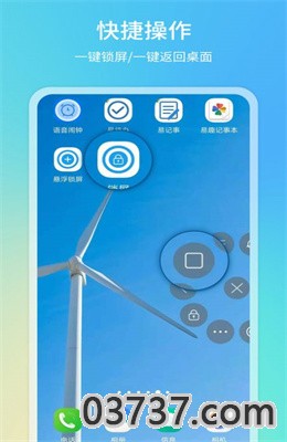 悬浮球一键锁屏app安卓版截图