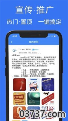 e起看极速版app安卓版截图