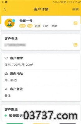 独立经纪人app最新版截图