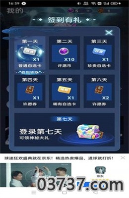 许愿星app免费版截图