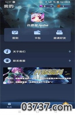 许愿星app免费版截图