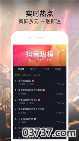 抖音任务版抢单app截图