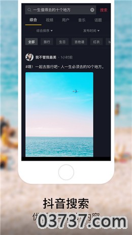 抖音任务版抢单app截图