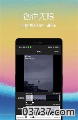 汐音gif制作app手机版截图