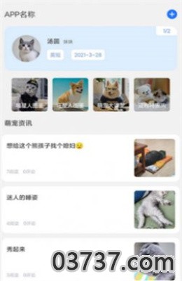 万能宝宠物app正式版截图