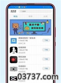 清软橙光合集七度网2021最新版截图