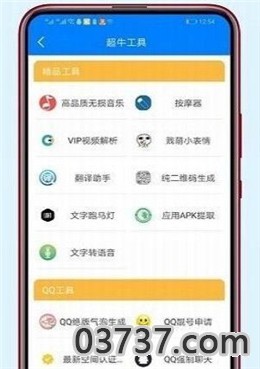 七度网清软橙光合集2021app完结大全截图