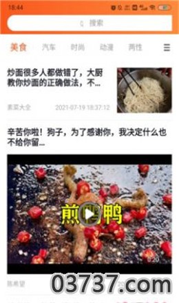 狮眼天下app最新版截图