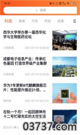 狮眼天下app最新版截图