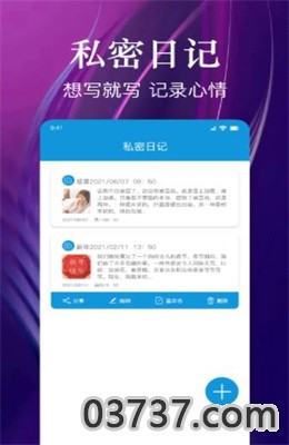 私密相册大师app免费版截图