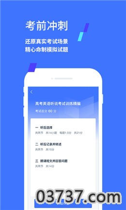 易辅来app安卓版截图