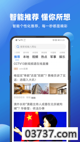 浏览器大字版app截图