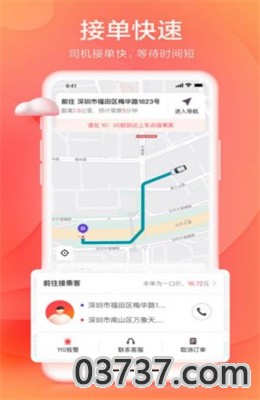 小拉网约车app最新版截图