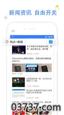 qp浏览器最新版截图