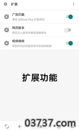 eie浏览器安卓最新版截图