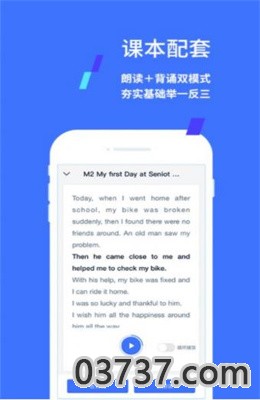 易辅来app最新版截图