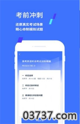 易辅来app最新版截图