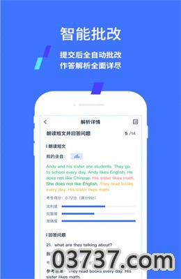 易辅来app最新版截图