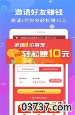 生钱蘑菇app最新版截图