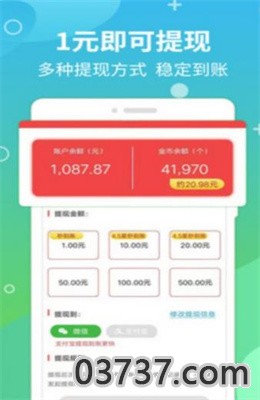 生钱蘑菇app最新版截图