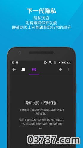 火狐浏览器网页版截图