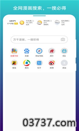 阅站浏览器app截图