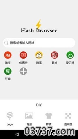 闪电浏览器手机版截图