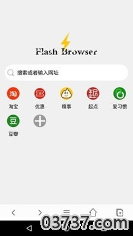 闪电浏览器手机版截图