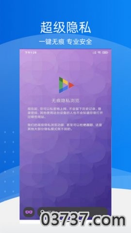 极地浏览器app手机版截图