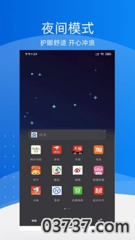 极地浏览器app手机版截图