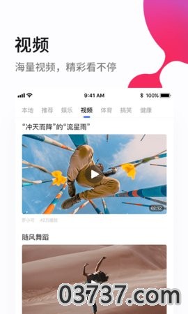 速解浏览器app截图