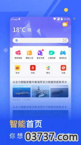 私密浏览器最新版截图