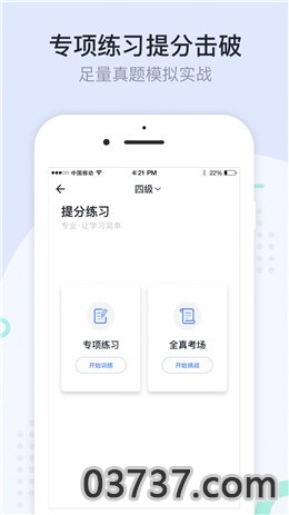 爱美英语app免费网课截图