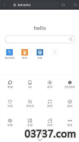 米侠浏览器最新安卓版截图