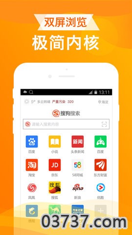 UA浏览器网页版截图