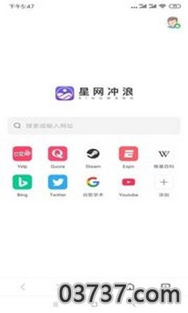 星网冲浪浏览器邀请码截图