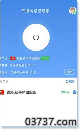 网行国际浏览器推荐码截图