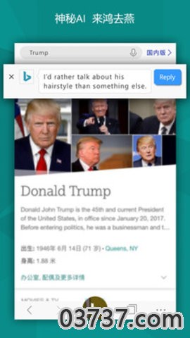 必应搜索国际版app截图