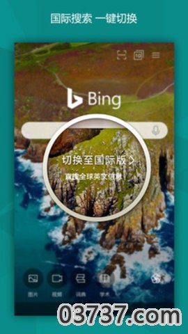 必应搜索国际版app截图