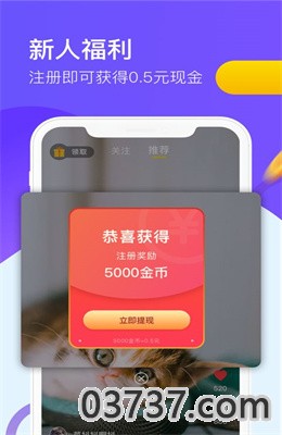 9友短视频app安卓版截图