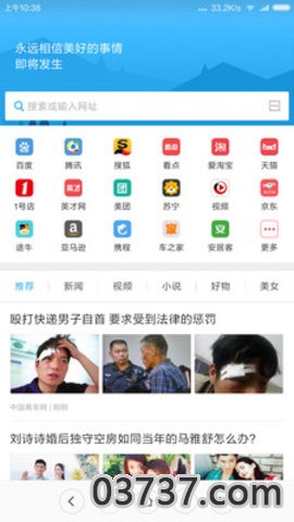 MIUI浏览器最新版截图